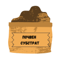 Почвени субстрати
